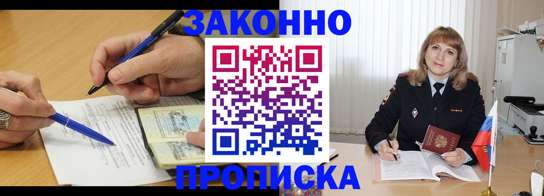 прописка для школы в Тюкалинске