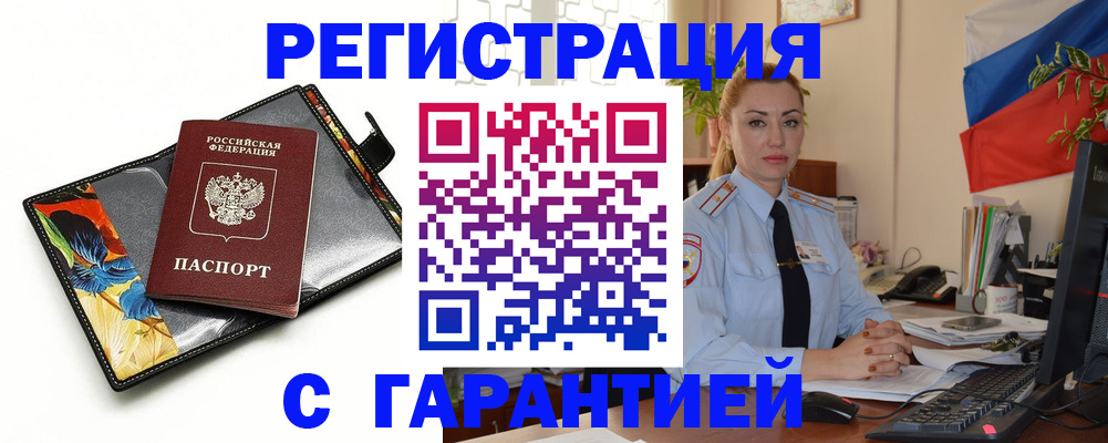 прописка для кредита в Тюкалинске