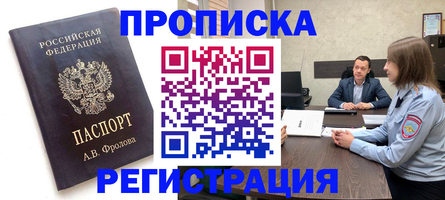 временная регистрация адрес в Тюкалинске