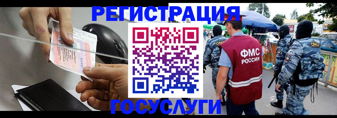 временная регистрация недорого в Тюкалинске